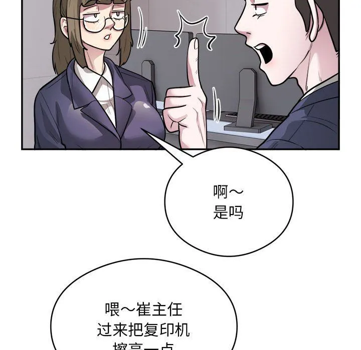 银行业务员的秘密第16話