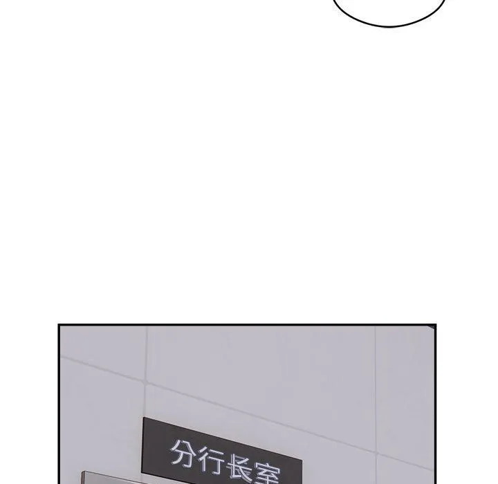 银行业务员的秘密第16話