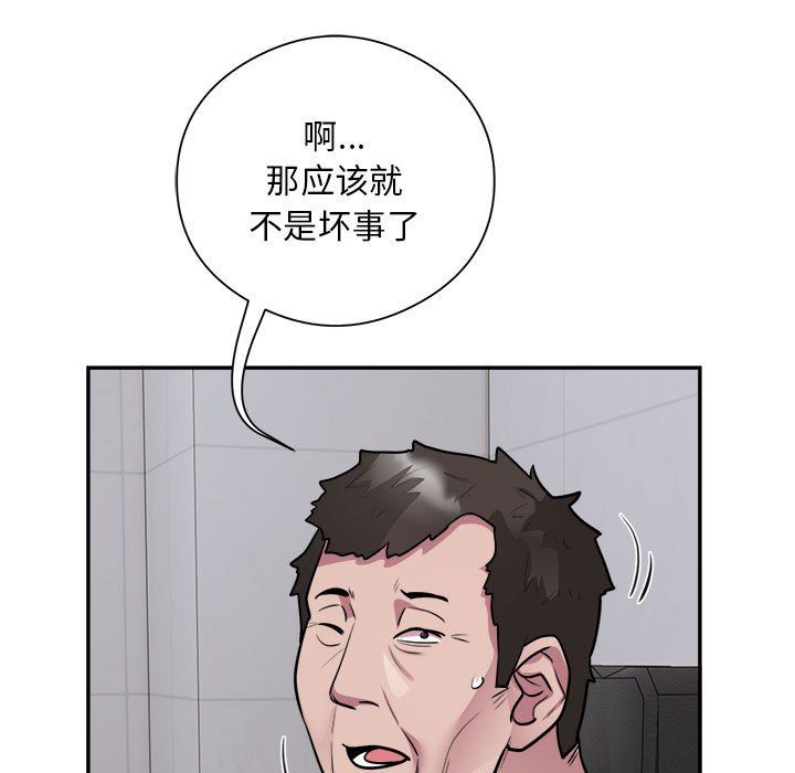 银行业务员的秘密第16話