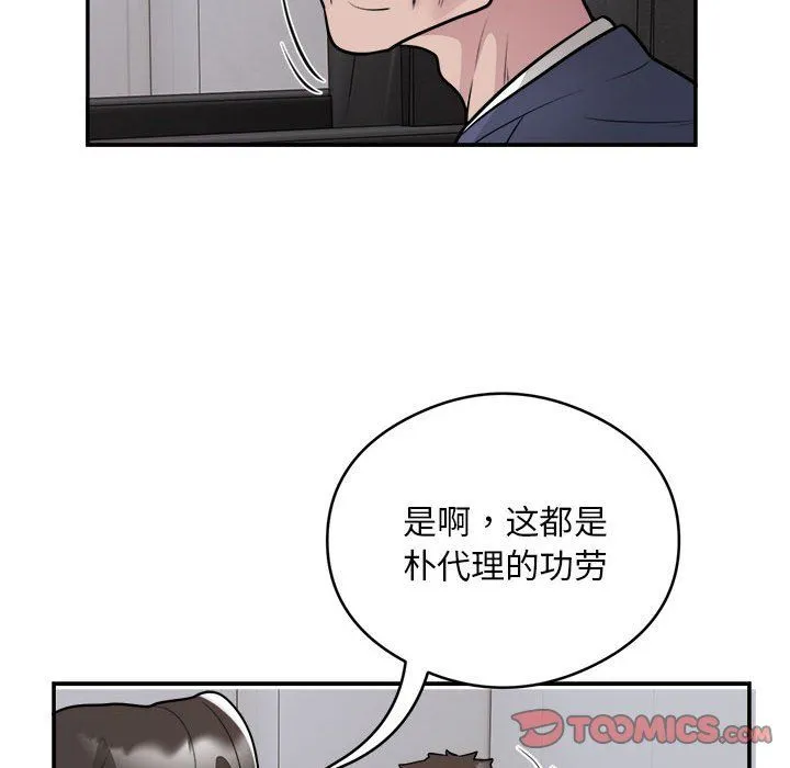银行业务员的秘密第16話