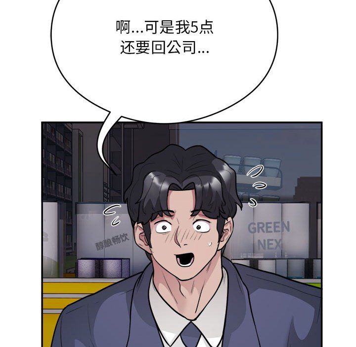 银行业务员的秘密第16話