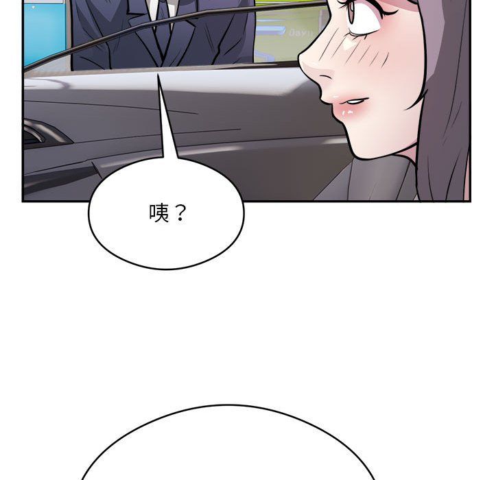 银行业务员的秘密第16話