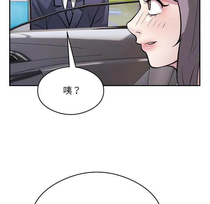 银行业务员的秘密第16話