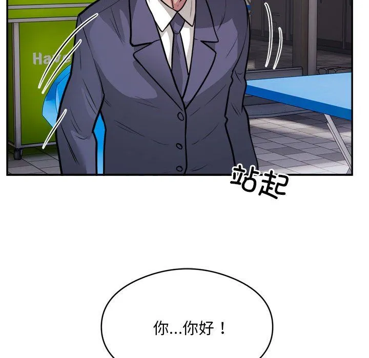 银行业务员的秘密第16話