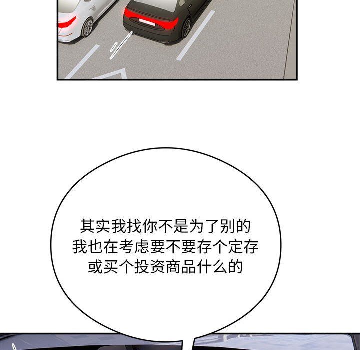 银行业务员的秘密第16話