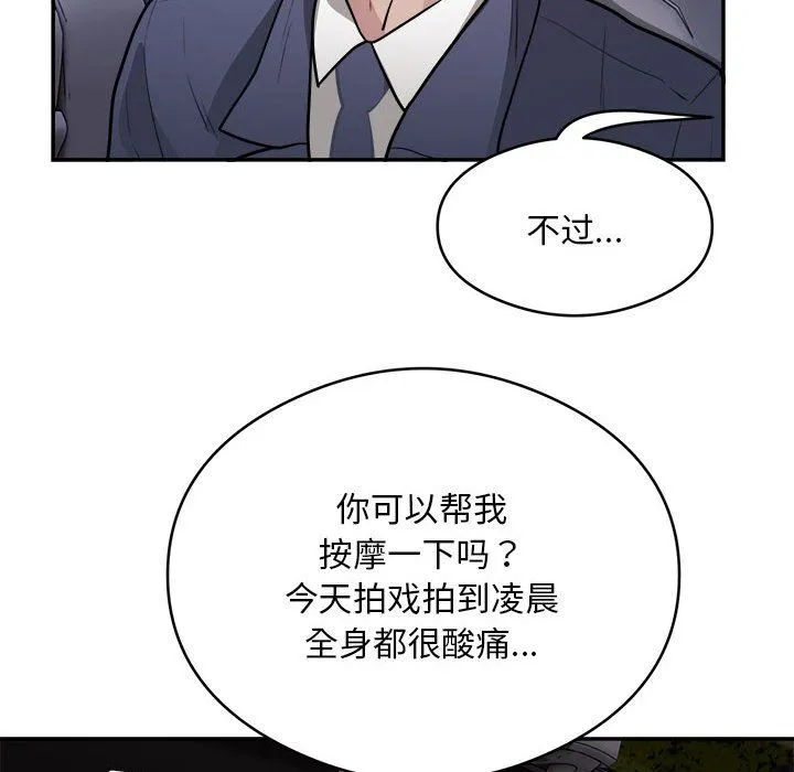 银行业务员的秘密第16話