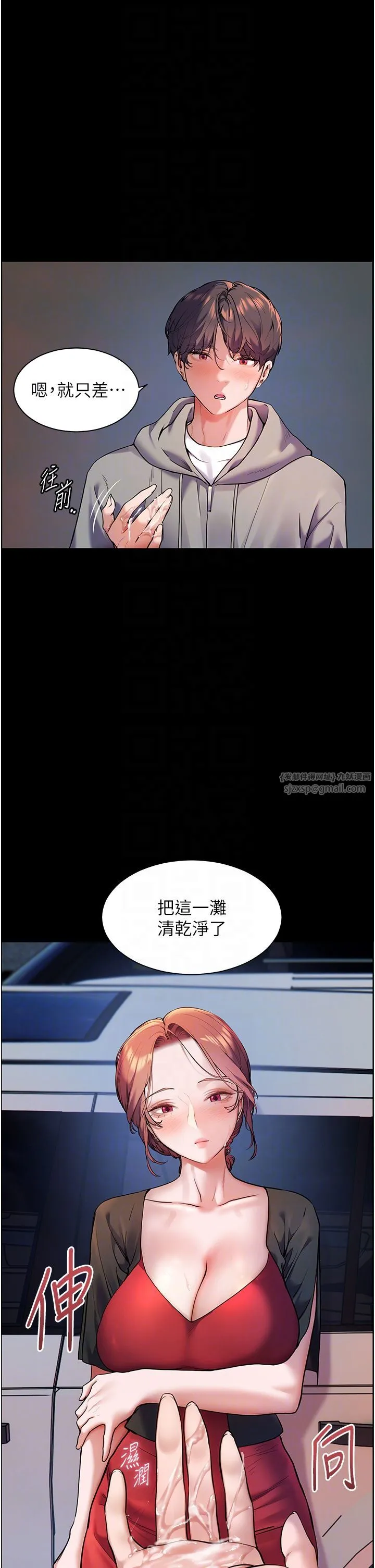 老師的親密指導第19話-曉妤牌「射」後輔導