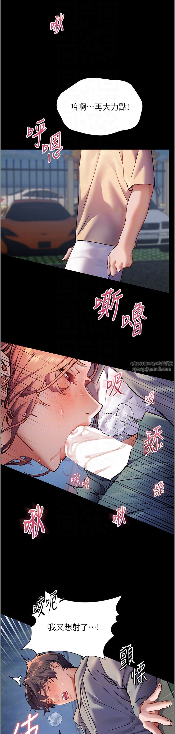 老师的亲密指导第19話-曉妤牌「射」後輔導