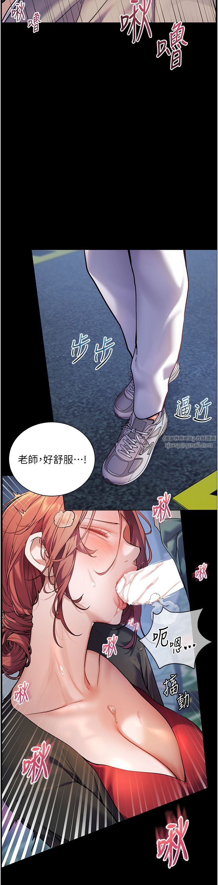 老师的亲密指导第19話-曉妤牌「射」後輔導