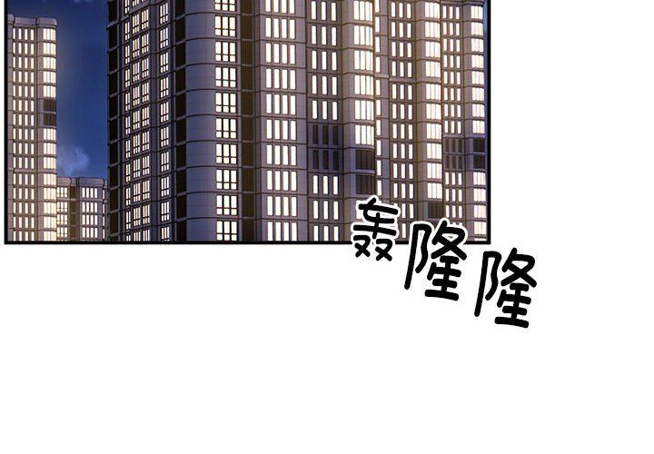 新都市外卖员第17話