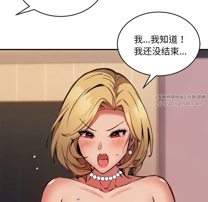 新都市外卖员第17話