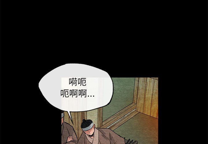 狂眼第33話