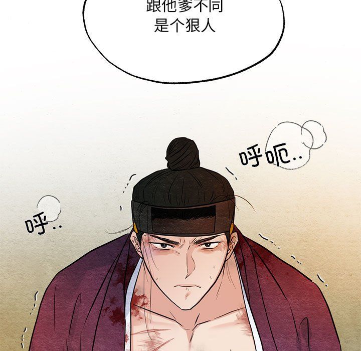 狂眼第33話