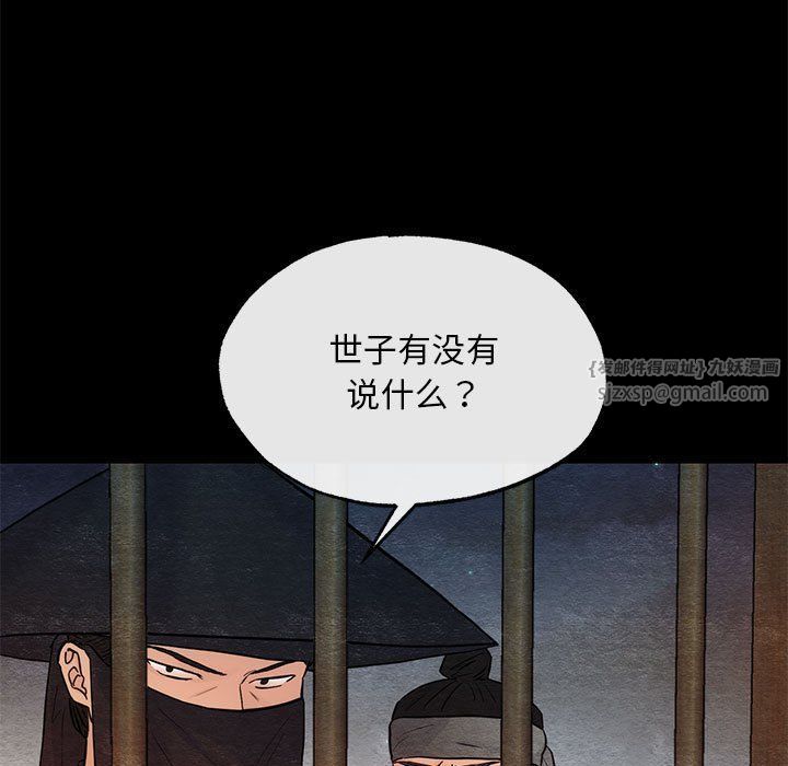 狂眼第33話