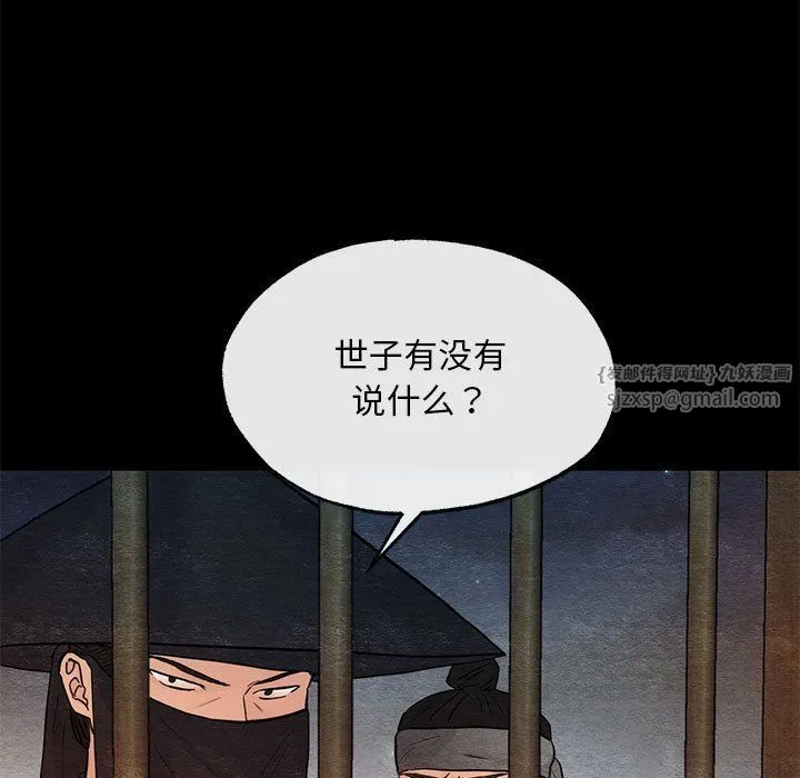 狂眼第33話
