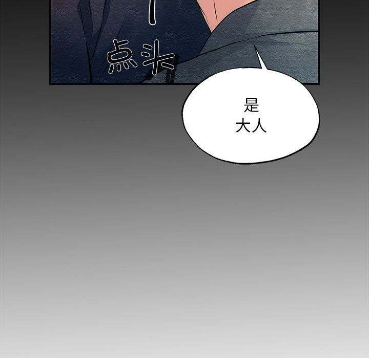 狂眼第33話