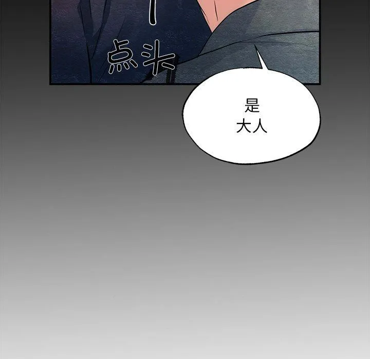 狂眼第33話