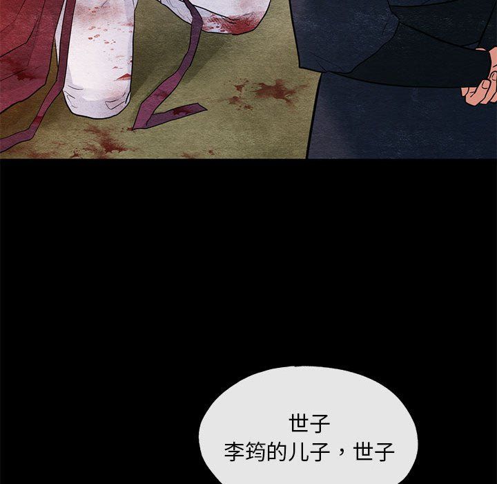狂眼第33話