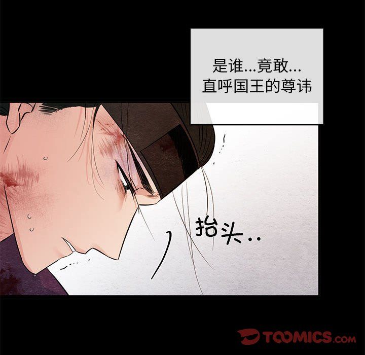 狂眼第33話