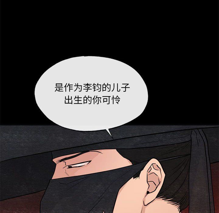 狂眼第33話