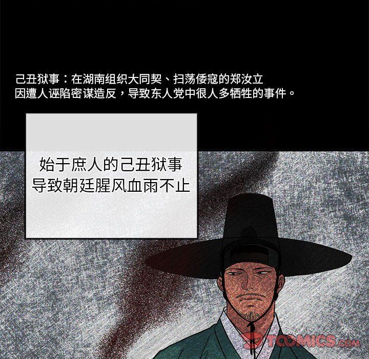 狂眼第33話