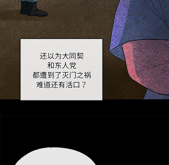 狂眼第33話