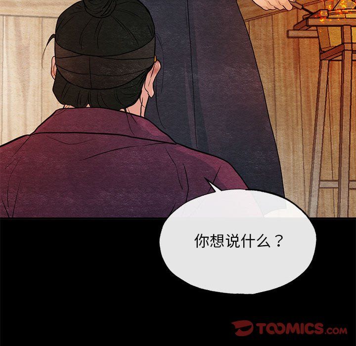 狂眼第33話