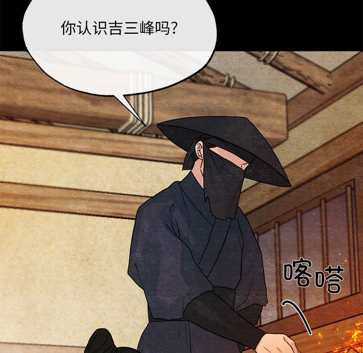 狂眼第33話