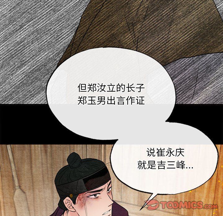 狂眼第33話