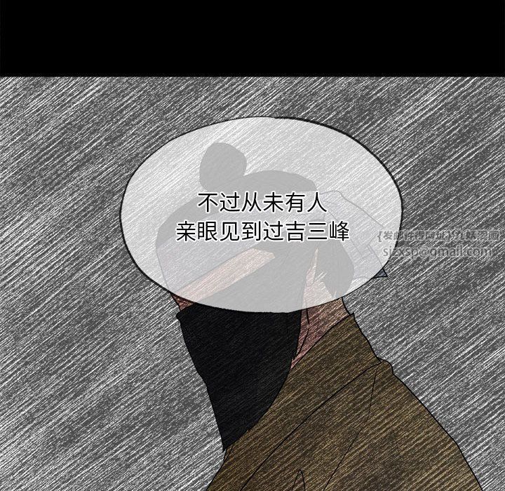 狂眼第33話