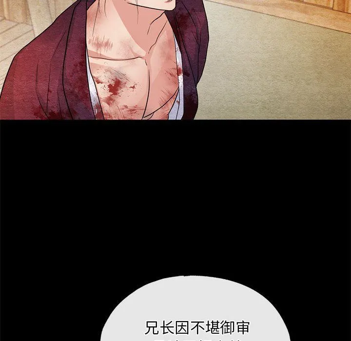 狂眼第33話