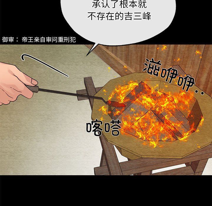狂眼第33話