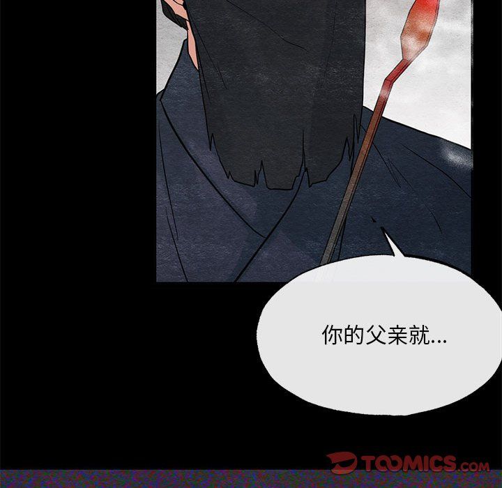 狂眼第33話