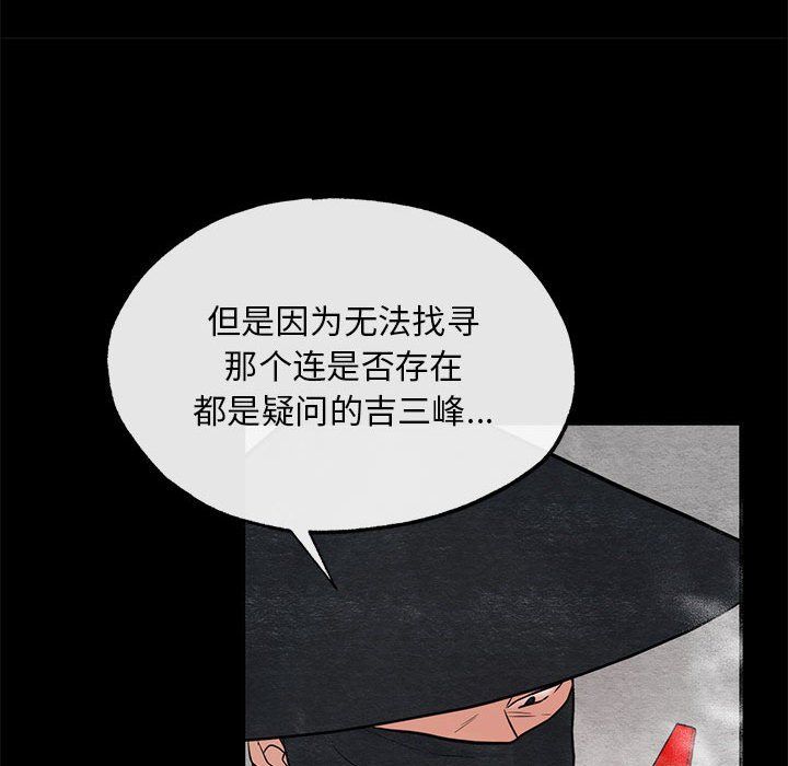狂眼第33話
