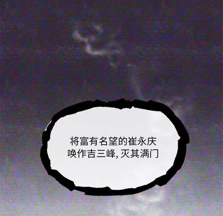 狂眼第33話