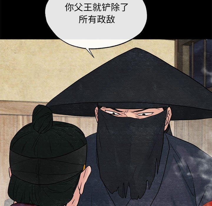 狂眼第33話