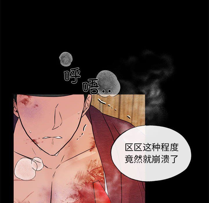狂眼第33話