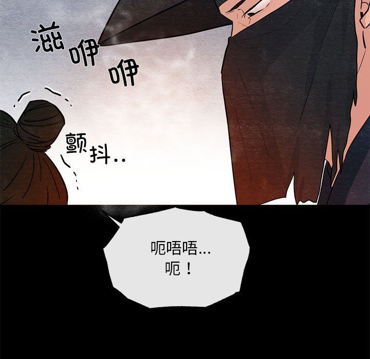 狂眼第33話