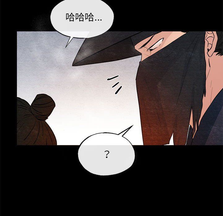 狂眼第33話