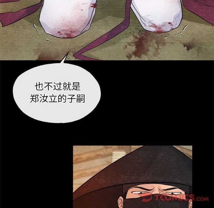 狂眼第33話