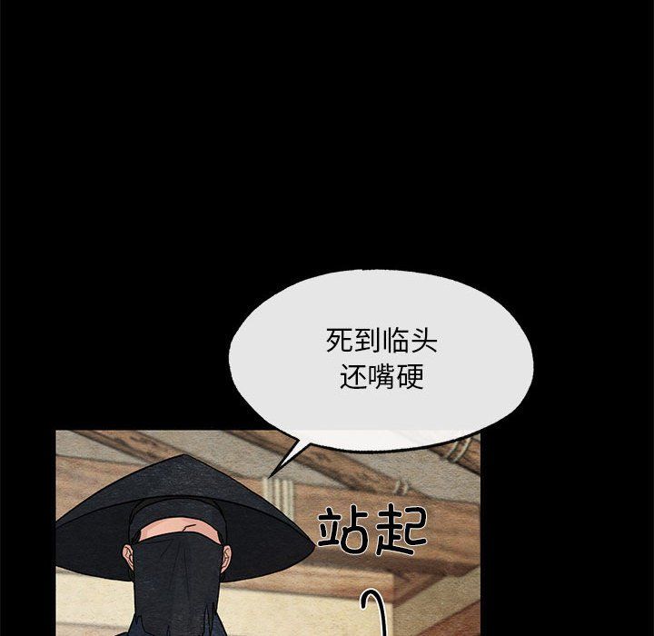 狂眼第33話
