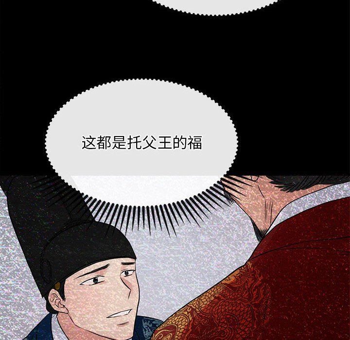 狂眼第33話