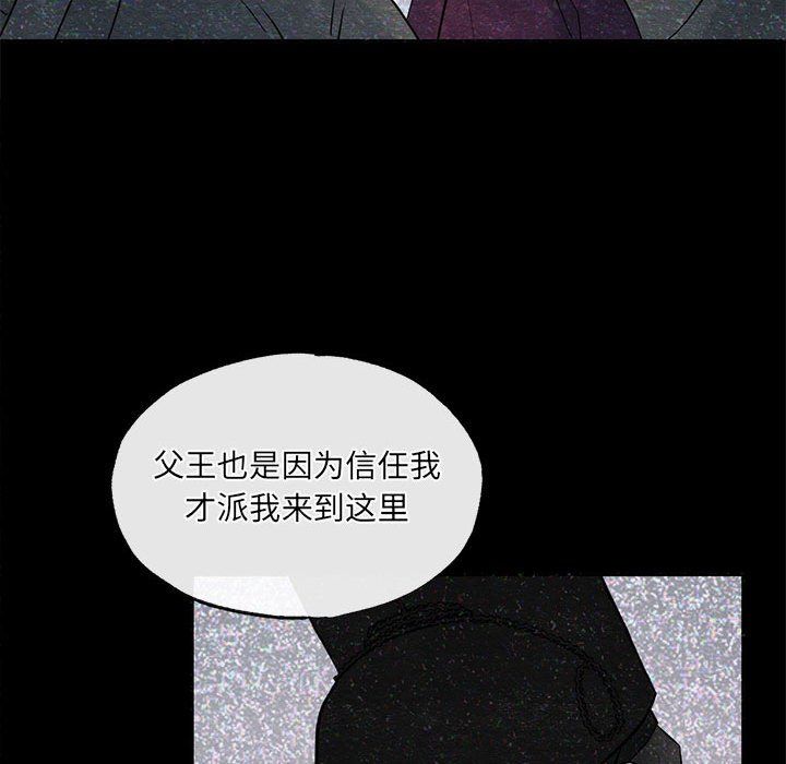 狂眼第33話