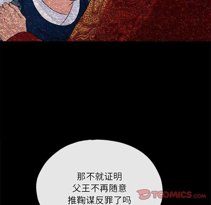 狂眼第33話