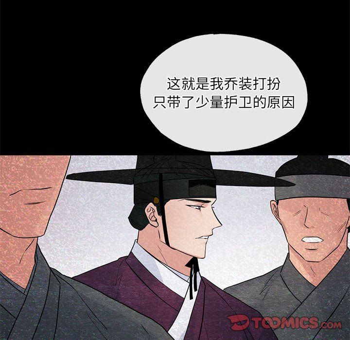 狂眼第33話