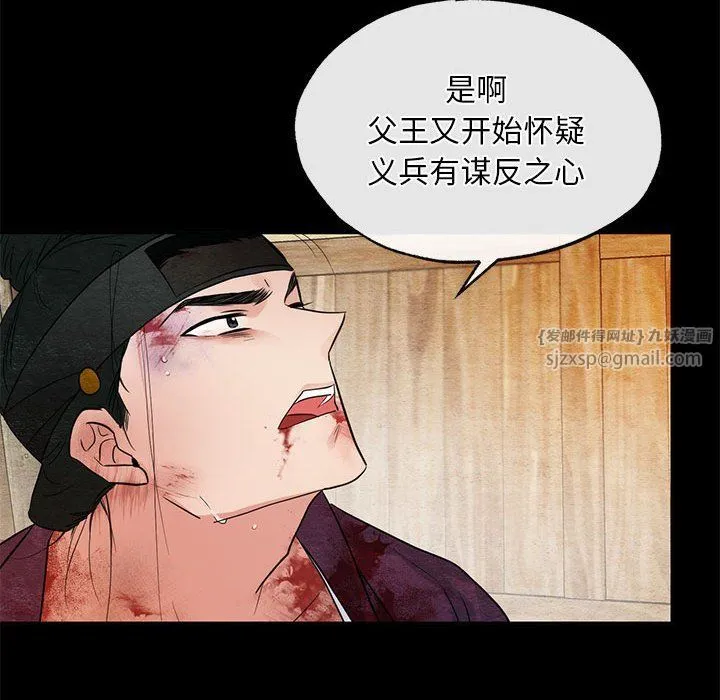 狂眼第33話
