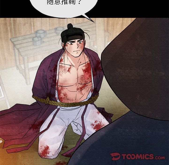 狂眼第33話