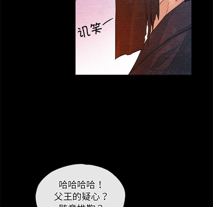 狂眼第33話