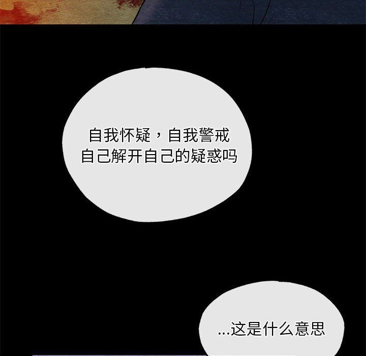 狂眼第33話