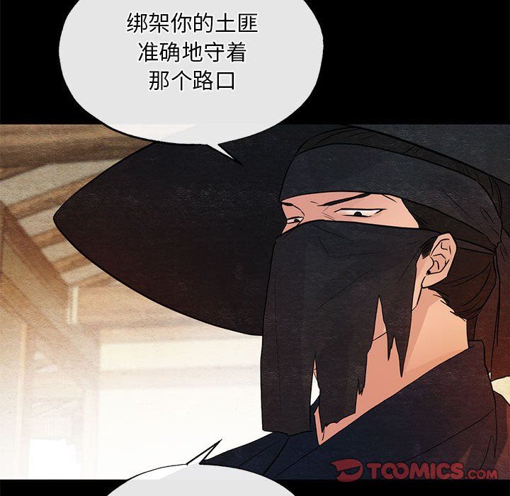 狂眼第33話